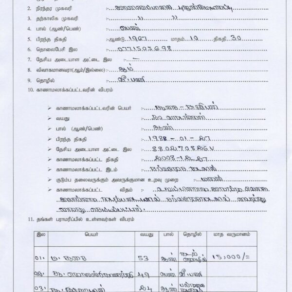 96 Soosai Sujeepan 724x1024 1