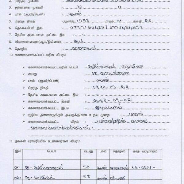 60 Aasirvaatham Rejinaa 685x1024 1