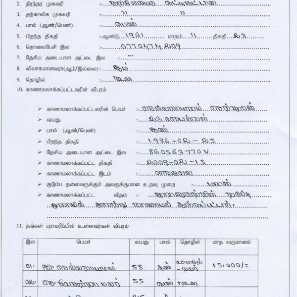 66 Selvanayakam Senthuran 699x1024 1