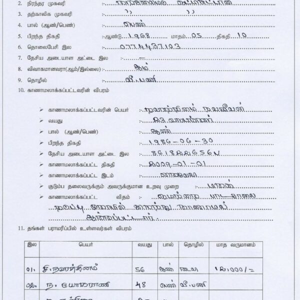 67 Navaraththinam Navayeevan 697x1024 1