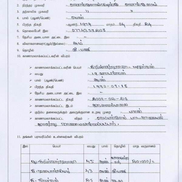 72 Sriskantharaya Utharsan 724x1024 1