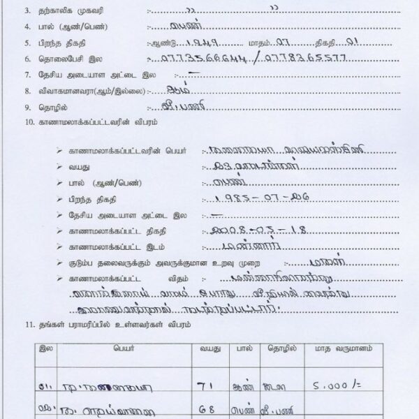 74 Kanakaiya Vijajaranjiny 664x1024 1