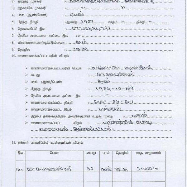 76 Vijajarasa Mathanarooban 692x1024 1