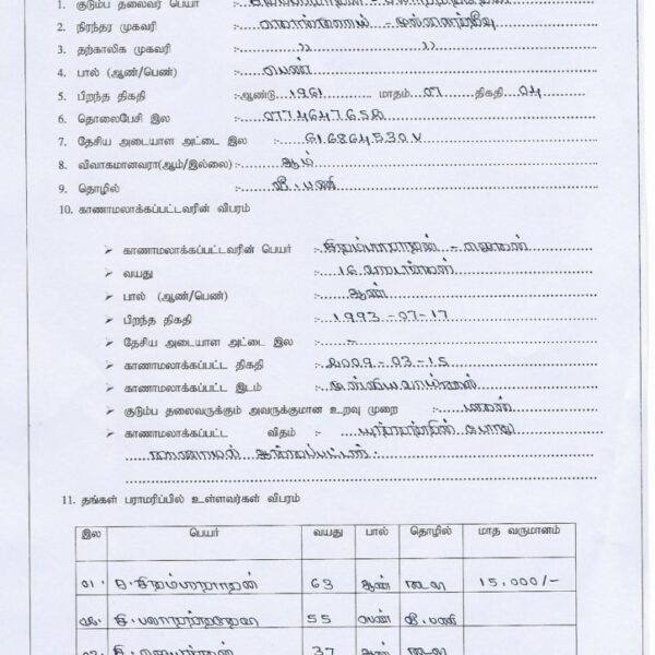 11 Sithamparanathan Jegan 724x1024 1