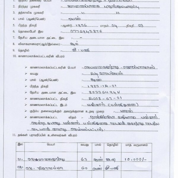 13 Sepamalaimuththu Jekapirakas 724x1024 1