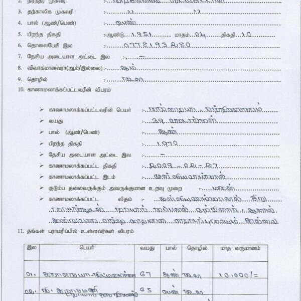 18 Kanthaiya Santhirasekaram 683x1024 1