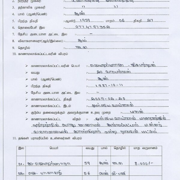 2 jeyatharmarasa thipenthan
