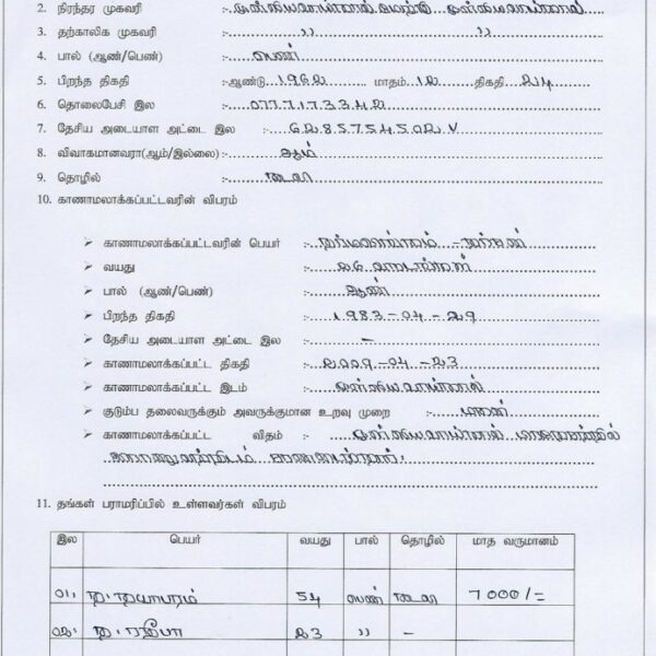 25 Tharmalinkam Tharsan 692x1024 1