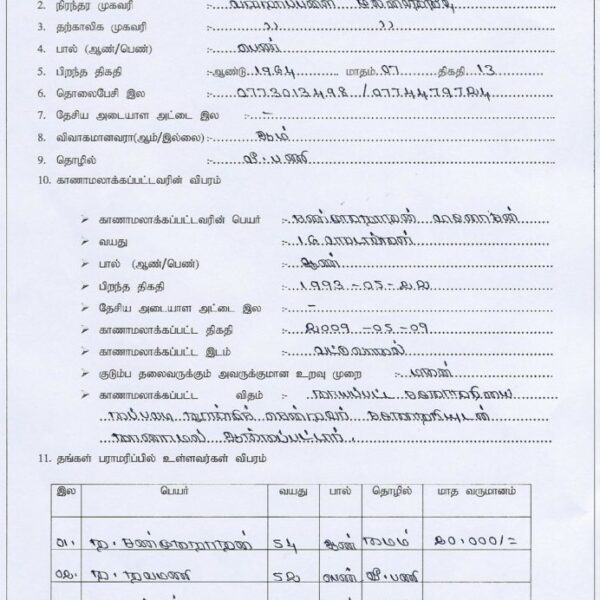 47 Sanmuganaathan vinosan 692x1024 1