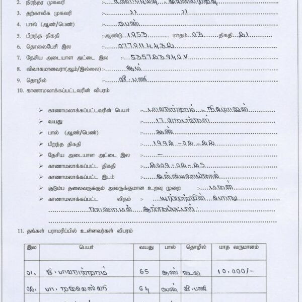 5 Balasuntharam niroyan 690x1024 1