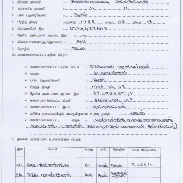 63 Jeyamani Thusyanthan 697x1024 1