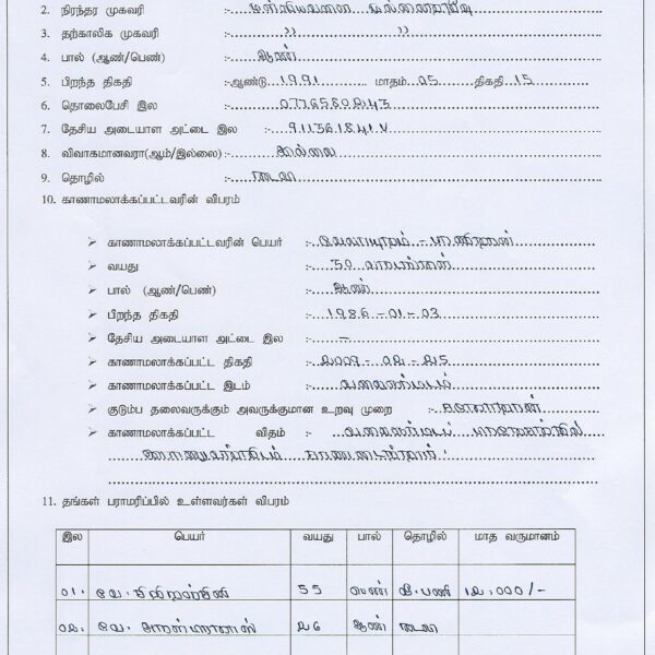 8 Velayutham Paranitharan