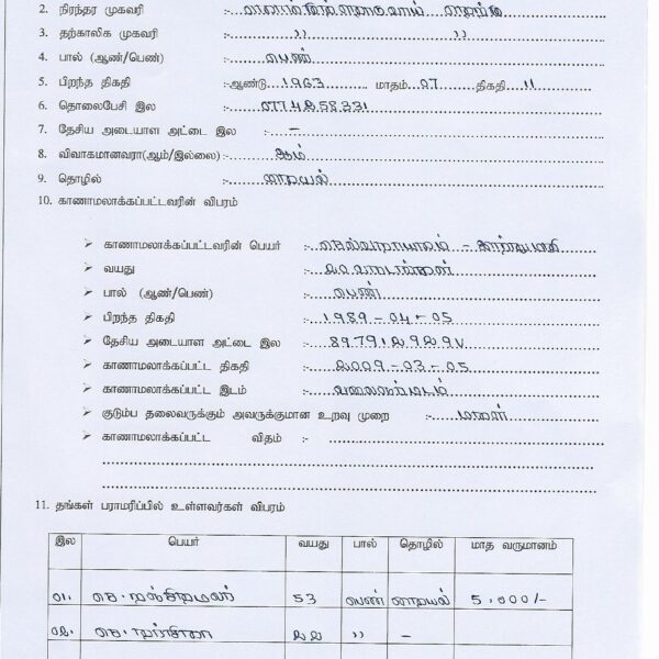 9 Selvanayakam Inthumathi