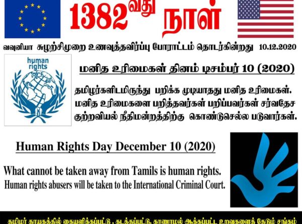 நாள் 1382