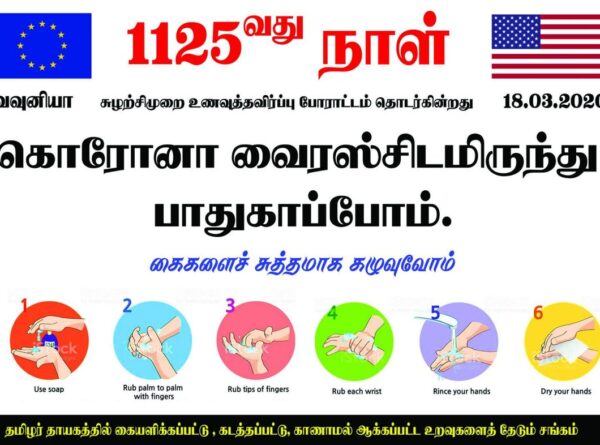 நாள் 1125