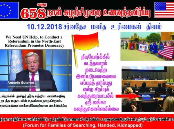 நாள் 658