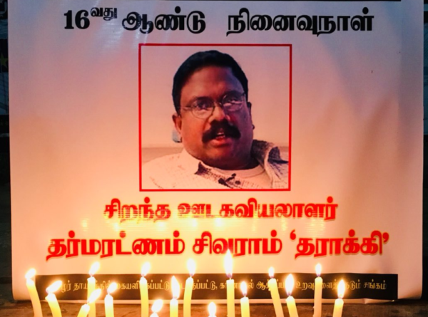 நாள் 1528
