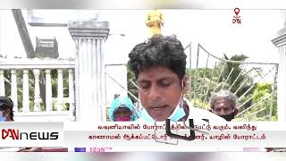 வவுனியா காணாமல் ஆக்கப்படட்டோரின் தாய்மார்கள்  தந்தை செல்வா வழியில் நிற்கும்  ஒரே கட்சி,   முன்னணி