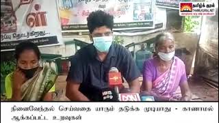 பாதிக்கப்பட்ட மக்கள், நினைவேந்தல் செய்வதை யாரும் தடுக்க முடியாது