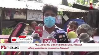 காணாமல் ஆக்கப்பட்டவர்களின் உறவினர்கள் போராட்டம்