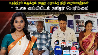 நாள் 3138