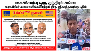 நாள் 3291 443 நாள் 3291