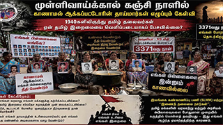 நாள் 3371