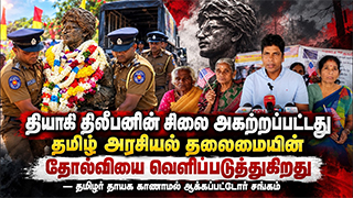 நாள் 3508